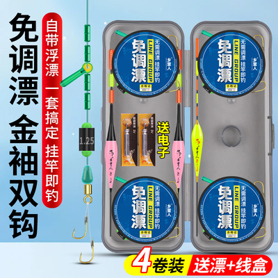 免调漂双钩线组钓鱼线套装