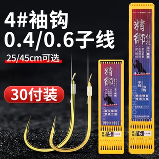 钩正品 钓鱼袖 鱼钩短子线双钩绑好成品套装 鲫鱼专用钩 45CM金袖