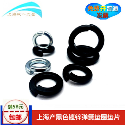GB93镀锌发黑弹垫弹簧垫圈弹簧垫片弹圈开口垫圈3M4M5M6M8M10到36
