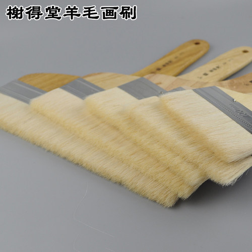 榭得堂羊毛刷 2772 羊毛底纹刷方头底纹笔 水彩画刷 国画刷羊毛刷 - 封面