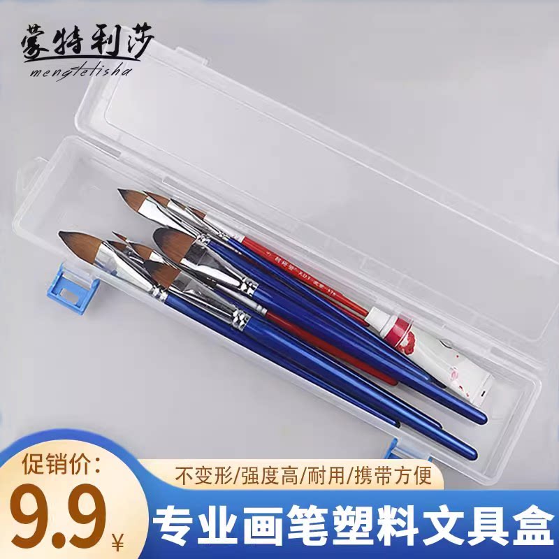 蒙特利莎抖音同款画笔盒网红文具盒男女双层多功能收纳盒幼儿园儿童小学生简约大容量笔盒塑料铅笔盒