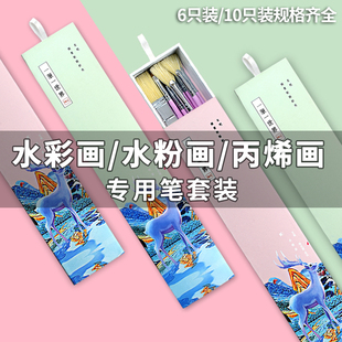 油画水彩画丙烯画笔刷子扇形笔勾线笔水粉笔套装初学者成人美术艺考生颜料动物毛10只装一笔一世界绘画专用笔