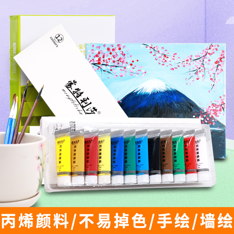 蒙特利丙烯颜料儿童diy防水染料