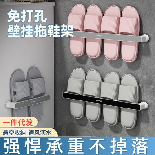 毛巾收纳免打孔挂杆拖鞋架卫生间塑料毛巾架收纳神器厕所壁挂浴室
