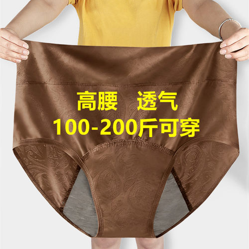 女士经期高腰生理期安全裤三层防侧漏85-200斤大码姨妈期适用内裤