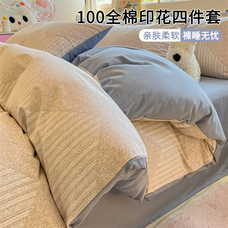 冬季全棉四件套加厚床上用品学生宿舍专用棉被套床单纯棉三件套
