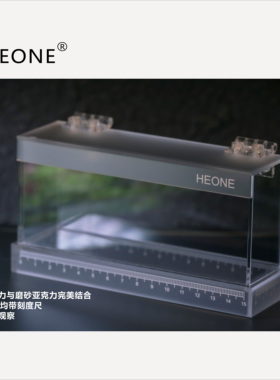 HEONE鱼类观察盒手工定制带刻度高透观察盒(手工件 完美主义慎拍)