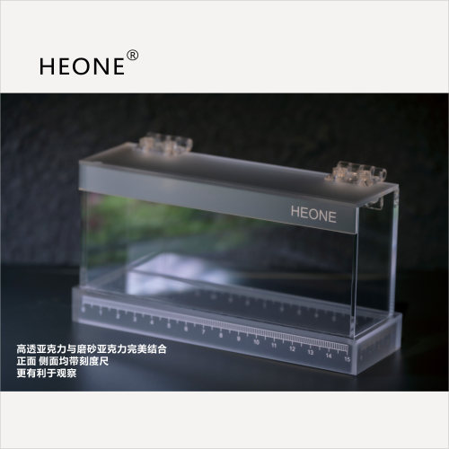 HEONE鱼类观察盒手工定制带刻度高透观察盒(手工件 完美主义慎拍)