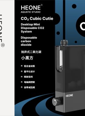 HEONE迷你抛弃式二氧化碳套装 适配16g食品级抛弃式CO2气瓶