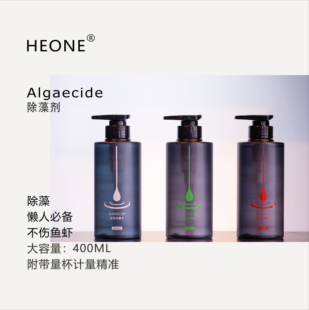HEONE除藻剂除丝藻绒毛藻黑毛藻蓝绿藻鹿角藻黏藻等