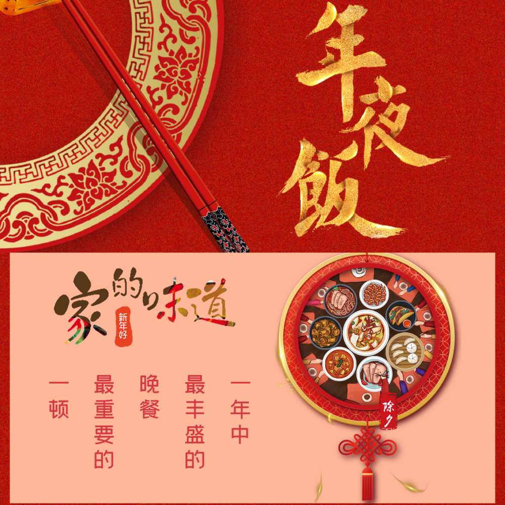 【带内容】年夜饭传统民间习俗地方小吃美食ppt课件ppt模板22页