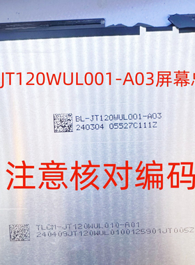适用BL-JT120WUL001-A03平板电脑外屏TLCM-JT120WUL-A01屏幕总成