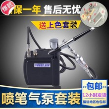 模型泵迷你工具剪钳喷涂拼装套装1