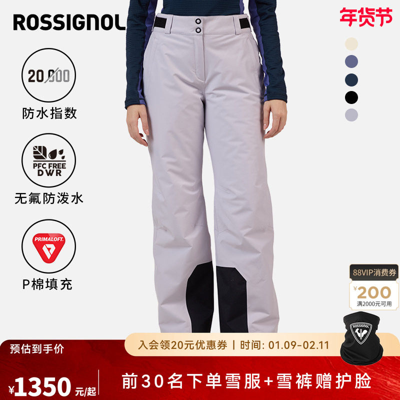 ROSSIGNOL金鸡滑雪裤女保暖2526防水防风透气单双板雪裤长短可选