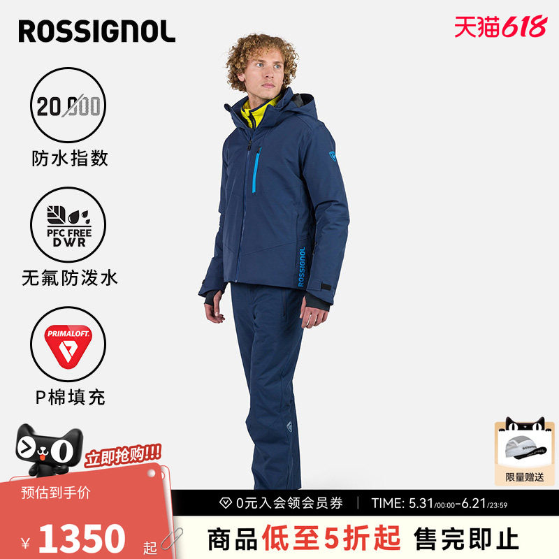 ROSSIGNOL金鸡滑雪服滑雪裤男款PISTE系列P棉保暖防水套装