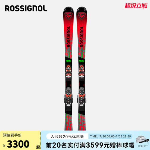 ROSSIGNOL金鸡青少年儿童双板