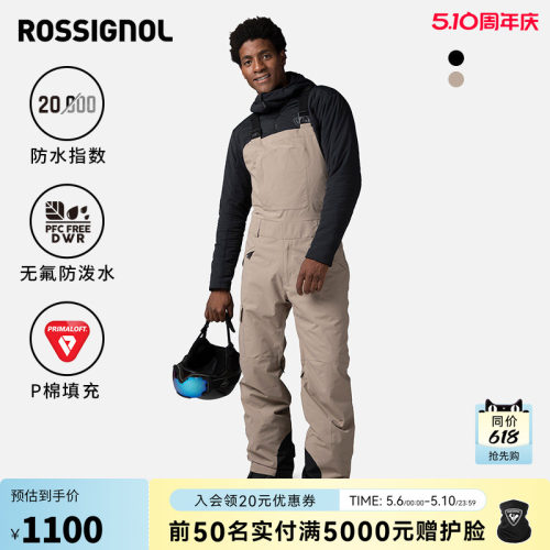 ROSSIGNOL金鸡男款单板双板P棉背带滑雪裤