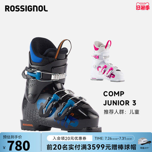Rossignol儿童青少年双板滑雪鞋