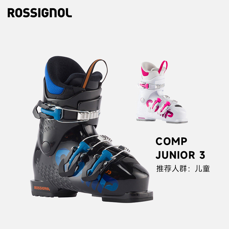 ROSSIGNOL卢西诺金鸡儿童青少年双板滑雪鞋COMP J3滑雪装备2425款,户外/登山/野营/旅行用品,双板滑雪鞋,淘宝优惠券,粉丝福利购,淘宝优惠卷