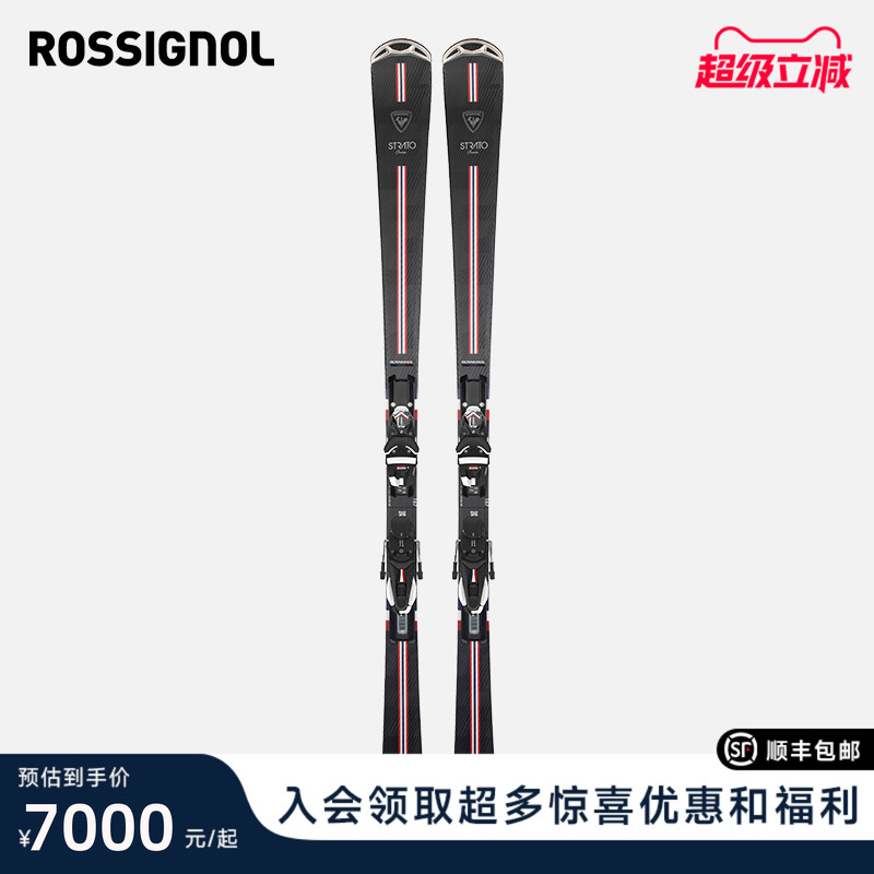 ROSSIGNOL金鸡双板滑雪板男款滑雪装备SIGNATURE STRATO 2425款