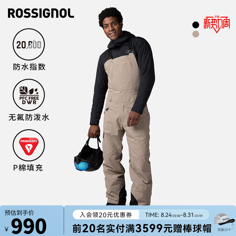 ROSSIGNOL卢西诺男款单双板背带滑雪裤PRIMALOFT保暖疏水宽松雪裤