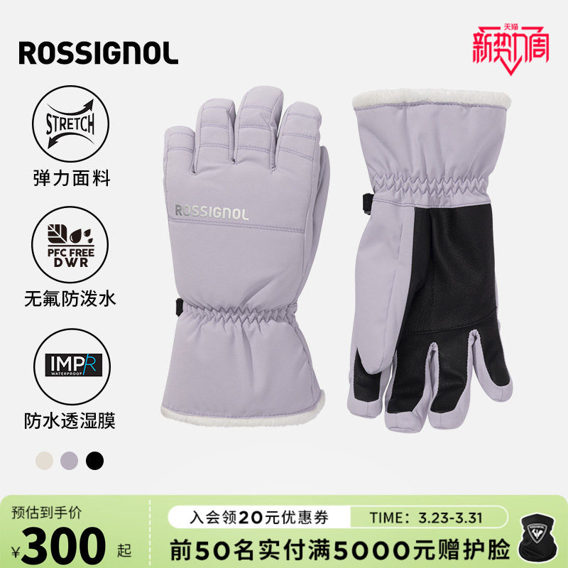 ROSSIGNOL金鸡新款女士滑雪手套防水防风P棉保暖户外专业运