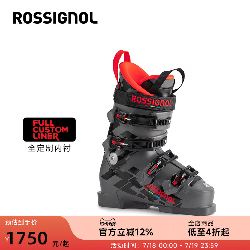 rossignol双板滑雪鞋儿童青少年