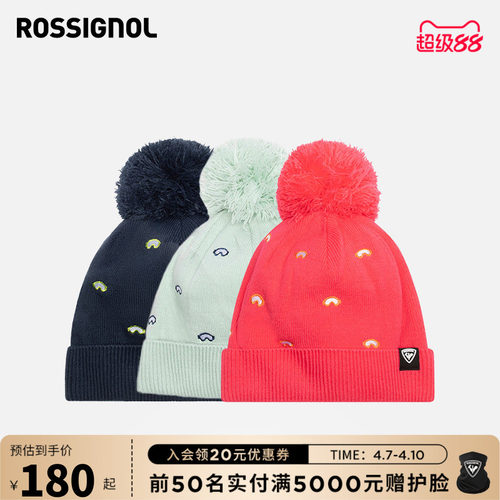 针织帽ROSSIGNOL金鸡儿童青少年