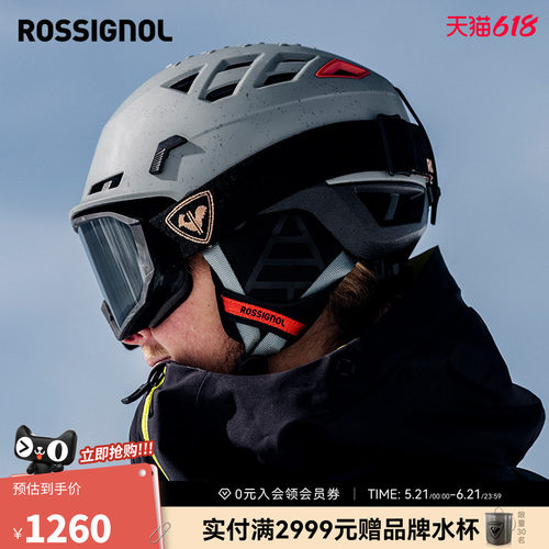 透气滑雪头盔ROSSIGNOL金鸡