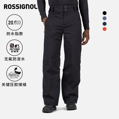 Rossignol户外滑雪裤防水防风