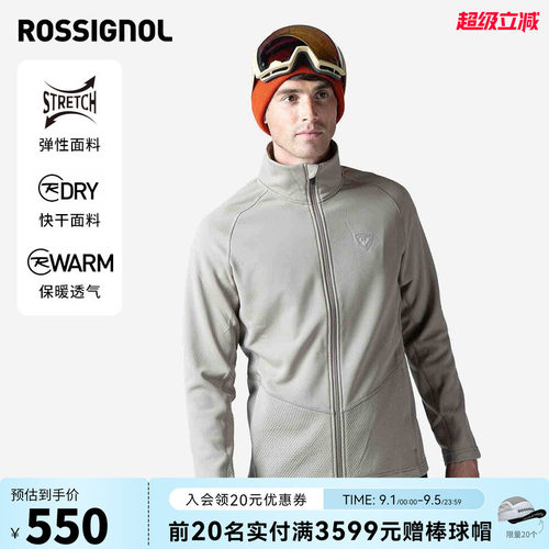 滑雪服中间层ROSSIGNOL卢西诺