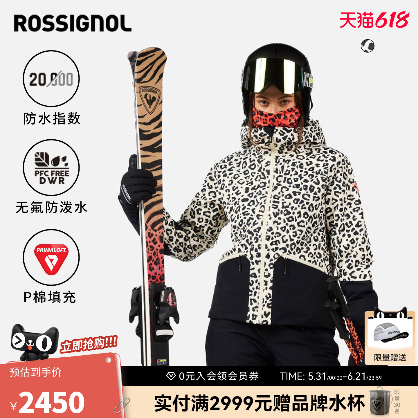 ROSSIGNOL金鸡 2526单双板滑雪服女P棉保暖防风DWR防泼水豹纹外套