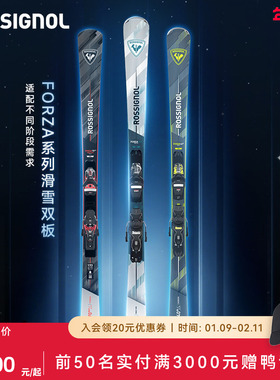 ROSSIGNOL金鸡专业男道内自由式卡宾双板滑雪板新FORZA20 40 70+