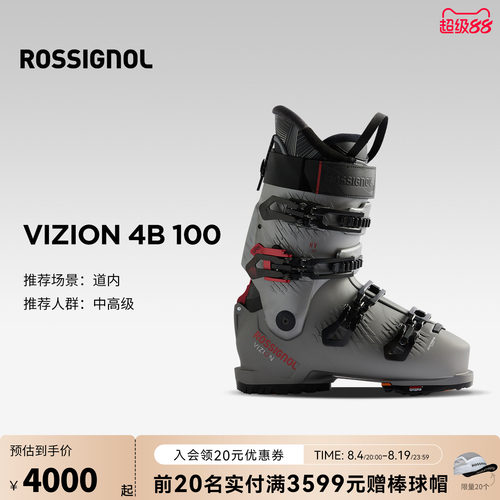ROSSIGNOL金鸡男士快穿滑雪鞋