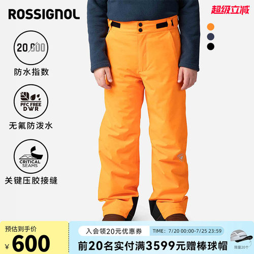 男童滑雪长裤ROSSIGNOL卢西诺