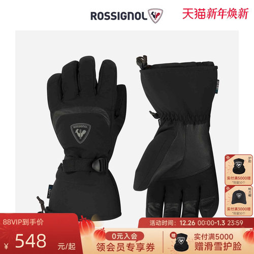 防水透气滑雪手套Rossignol