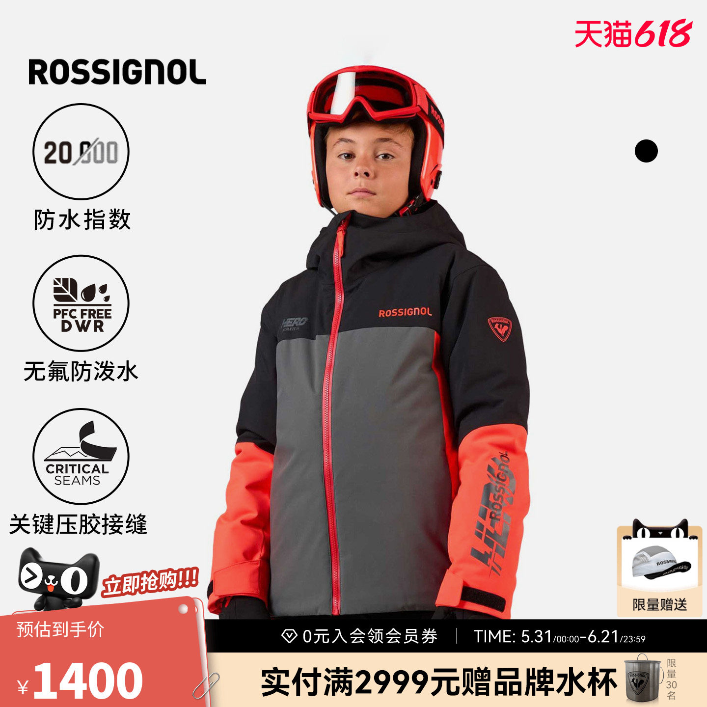 ROSSIGNOL金鸡男女童单双板滑雪服加棉防水保暖棉服hero系列