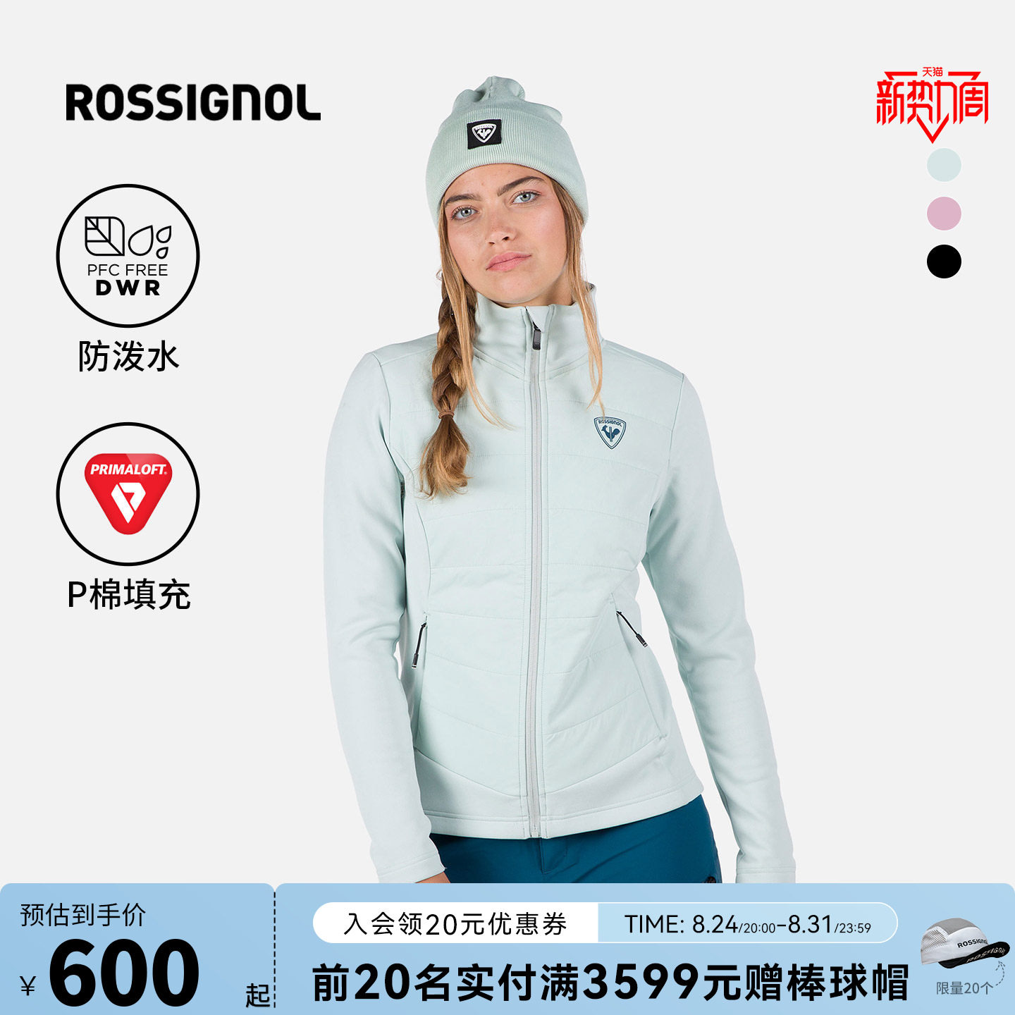 ROSSIGNOL金鸡女款滑雪服中层内搭保暖防风夹克运动外套拉链卫衣