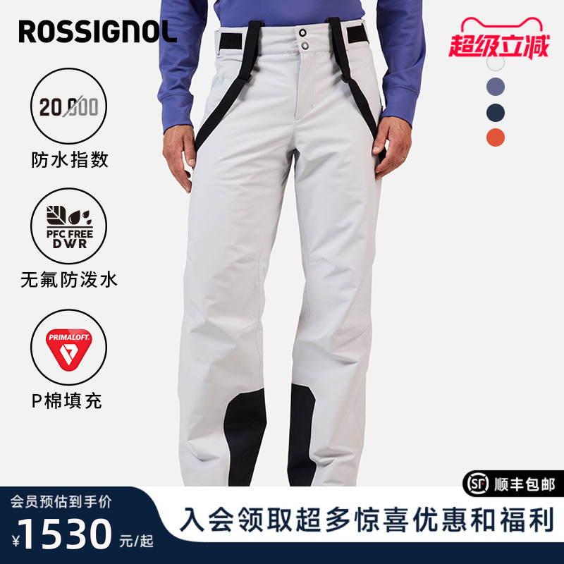 男士滑雪裤ROSSIGNOL卢西诺