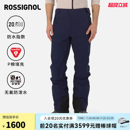 卢西诺滑雪裤弹性舒适Rossignol