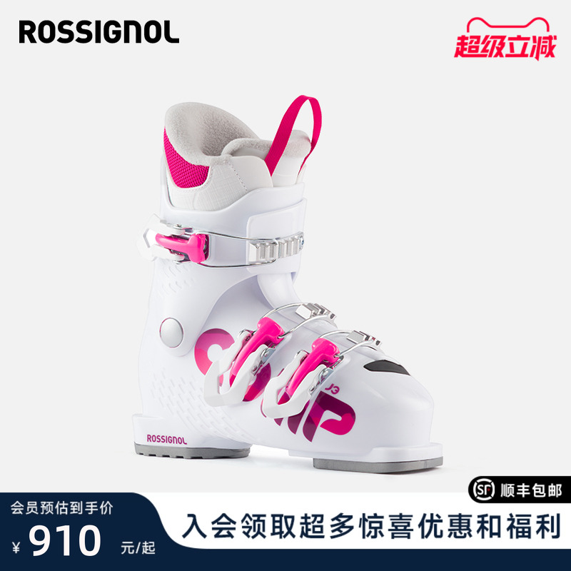 Rossignol儿童青少年双板滑雪鞋
