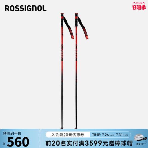 ROSSIGNOL金鸡男女通用滑雪杖HERO竞技道内雪杖滑雪装备