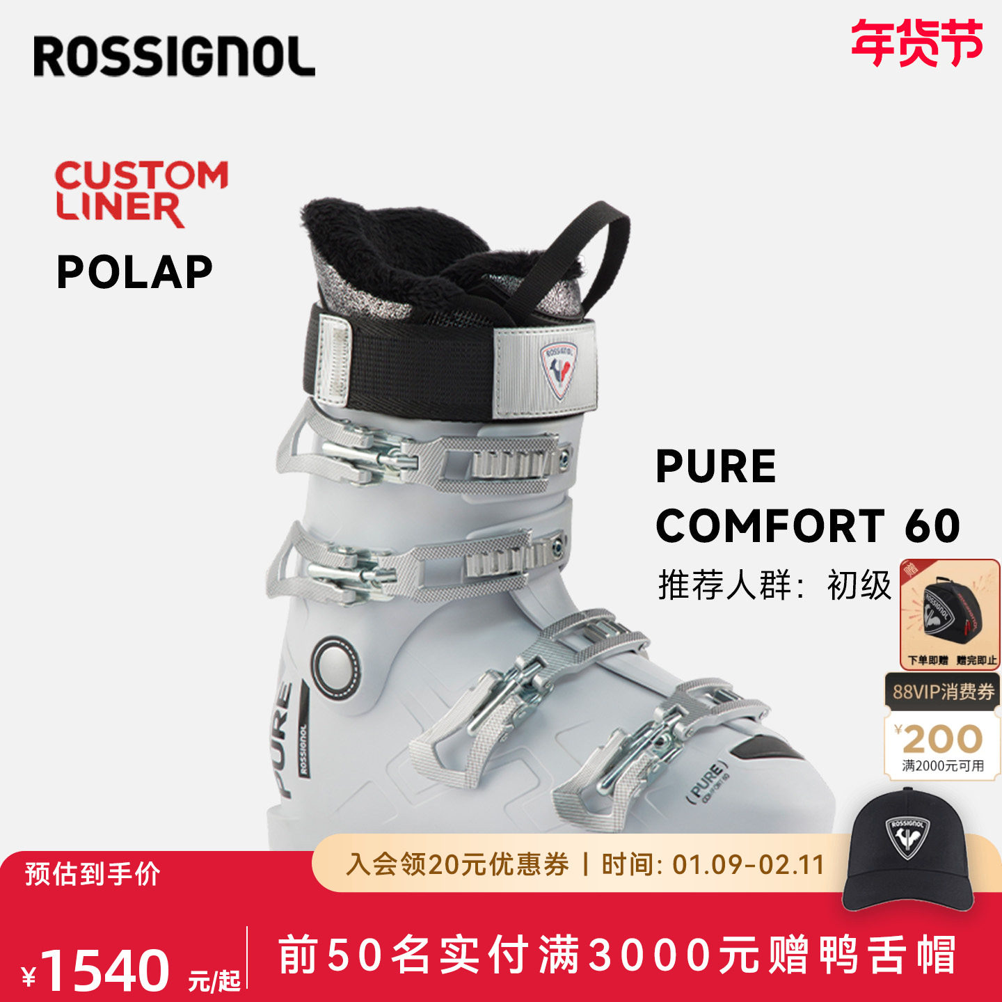 ROSSIGNOL金鸡道内新手入门双板滑雪鞋PURE 60 女款2526宽鞋楦鞋,户外/登山/野营/旅行用品,双板滑雪鞋,淘宝优惠券,粉丝福利购,淘宝优惠卷