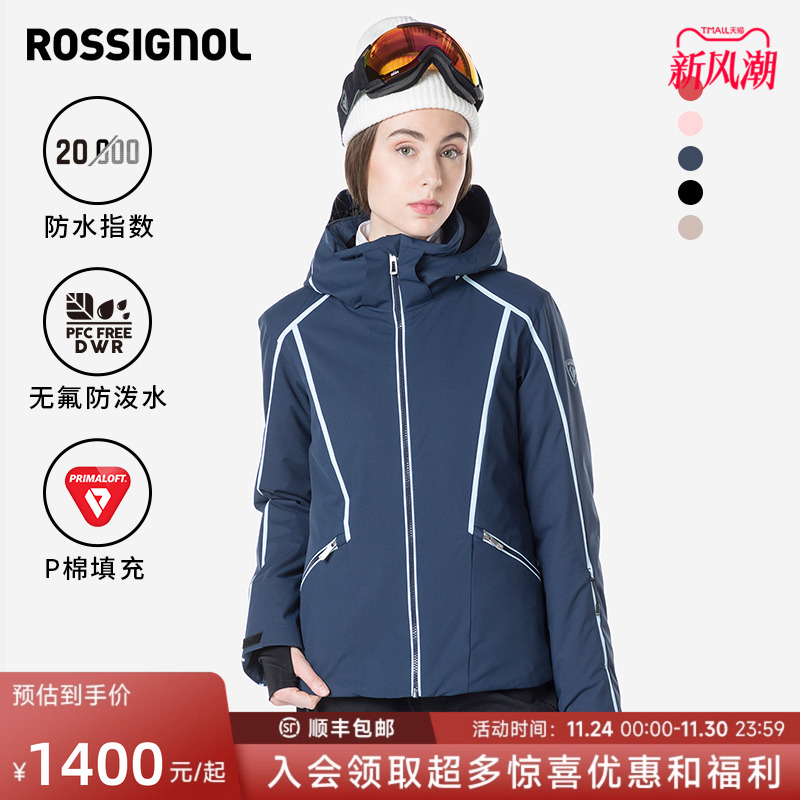 ROSSIGNOL卢西诺滑雪服女式