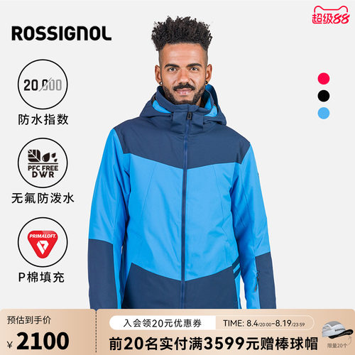 男士滑雪服ROSSIGNOL卢西诺
