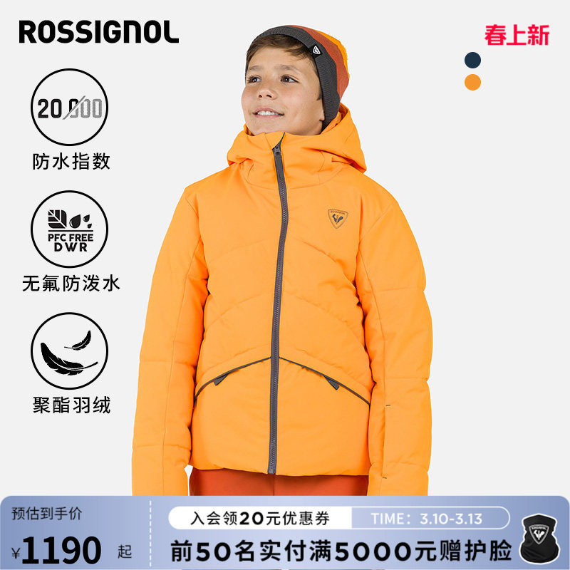 ROSSIGNOL卢西诺金鸡儿童青少年防水夹克保暖防水透气2425款