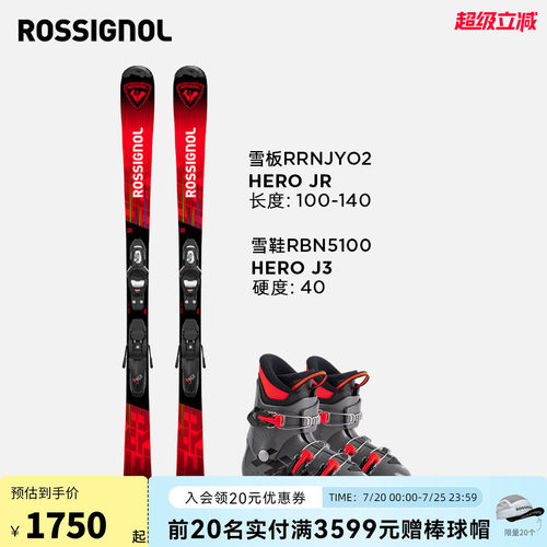 ROSSIGNOL金鸡专业滑雪板
