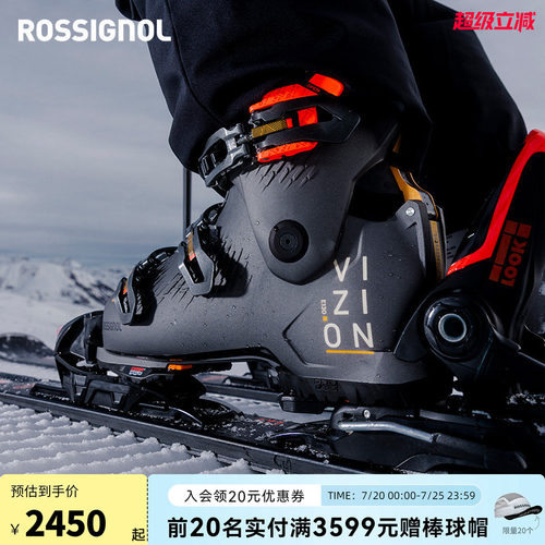 快穿双板滑雪鞋ROSSIGNOL金鸡