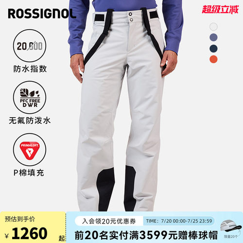 男士滑雪裤ROSSIGNOL卢西诺