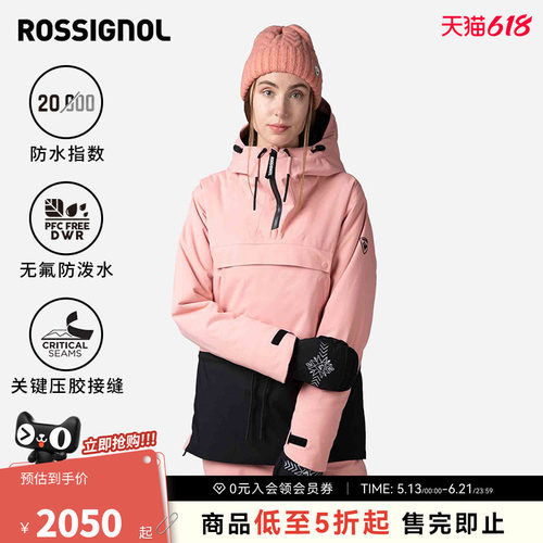女式滑雪服ROSSIGNOL卢西诺